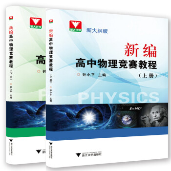 初中物理競(jìng)賽黑白皮