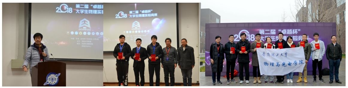 大學生物理競賽非物理