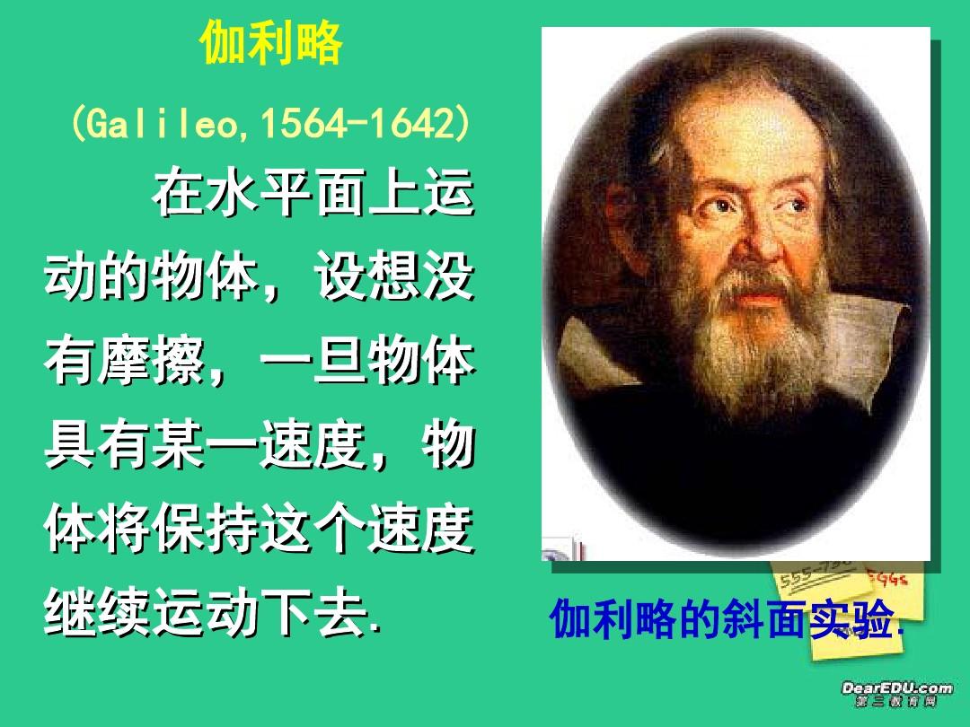 牛頓力學三定律