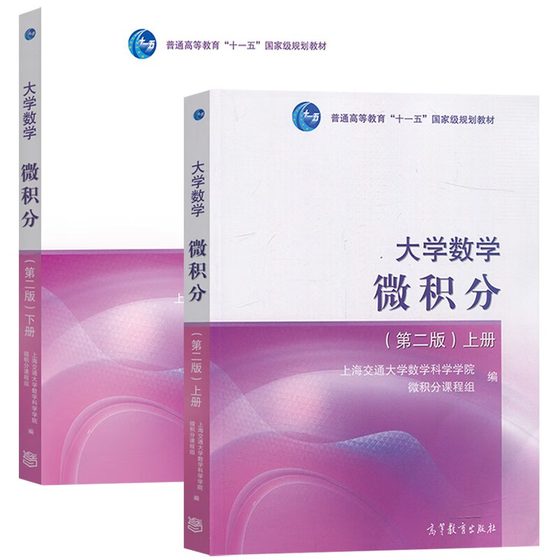 高等數學視頻教程