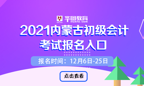 2024年cpa報名時間入口