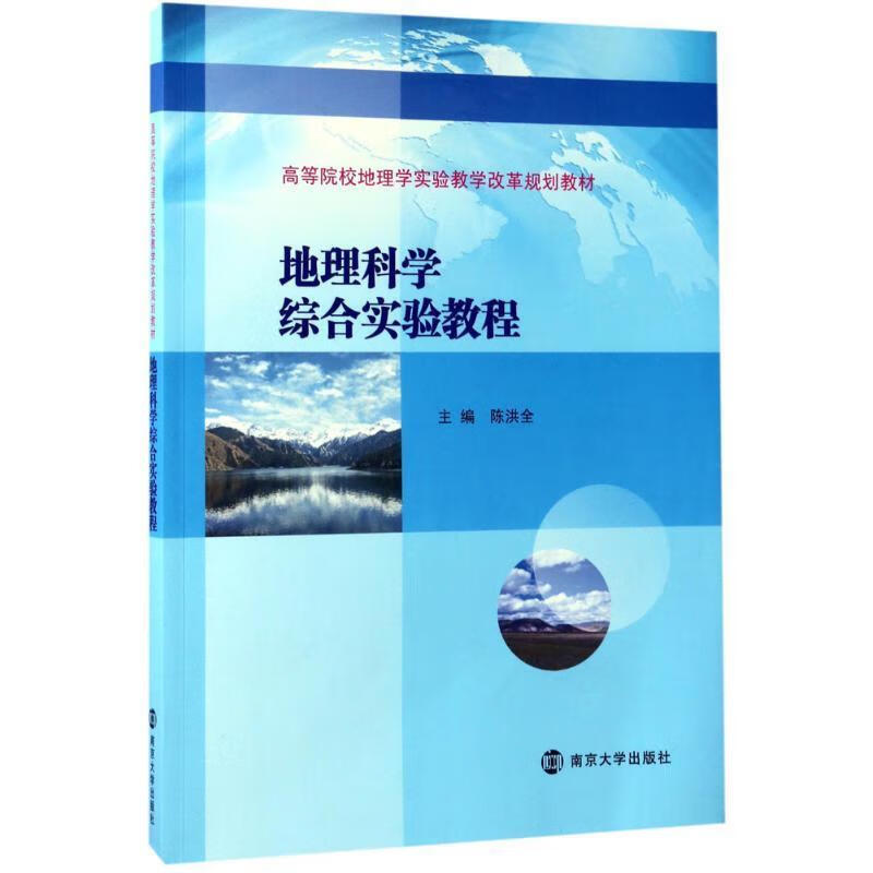 初中物理儀器配備目錄