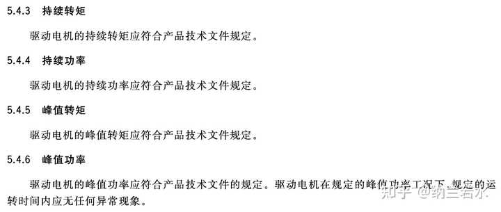 什么是額定功率
