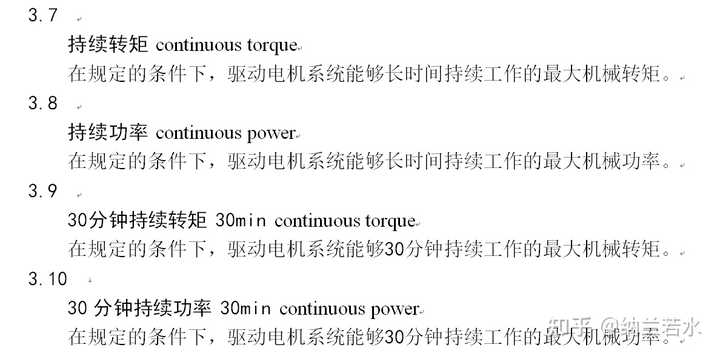 什么是額定功率