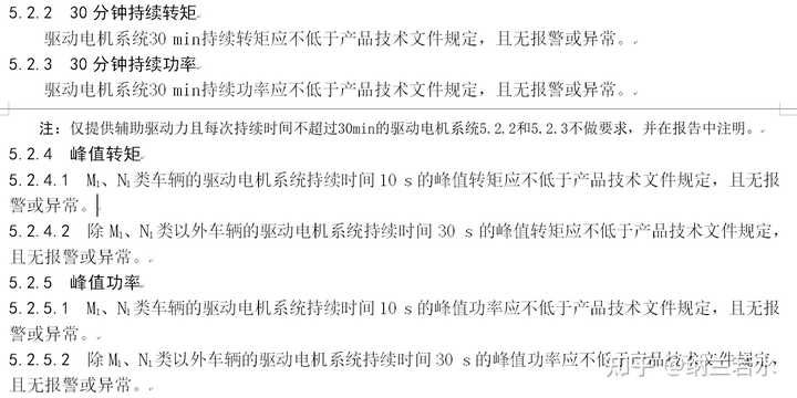 什么是額定功率