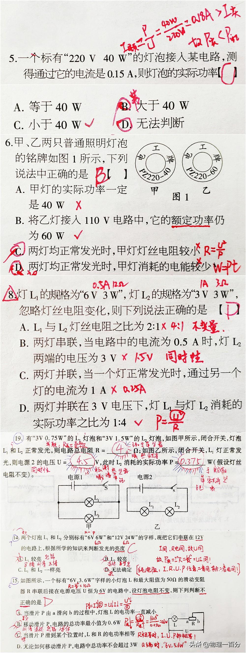高中物理電學(xué)教材
