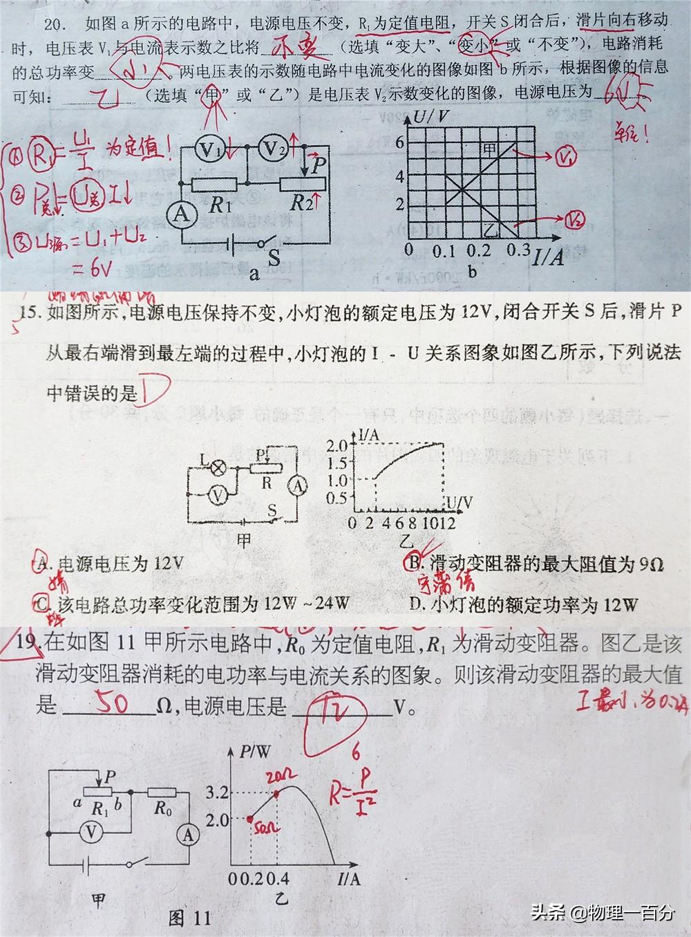 高中物理電學(xué)教材
