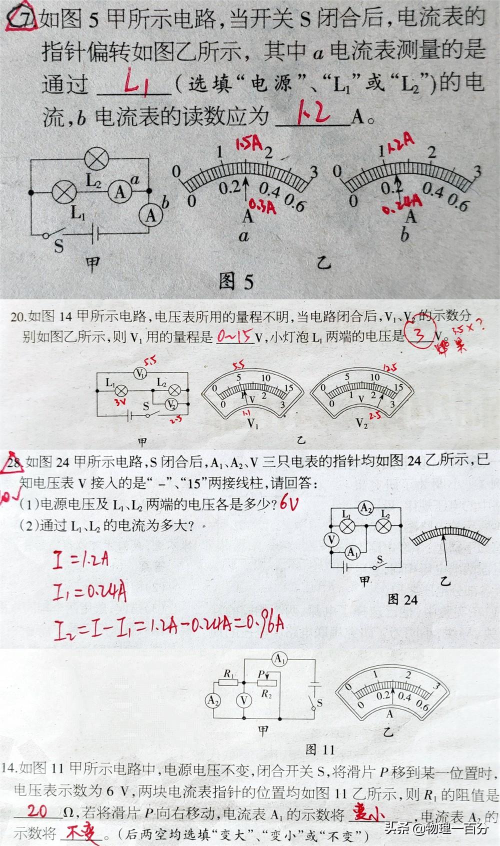 高中物理電學(xué)教材