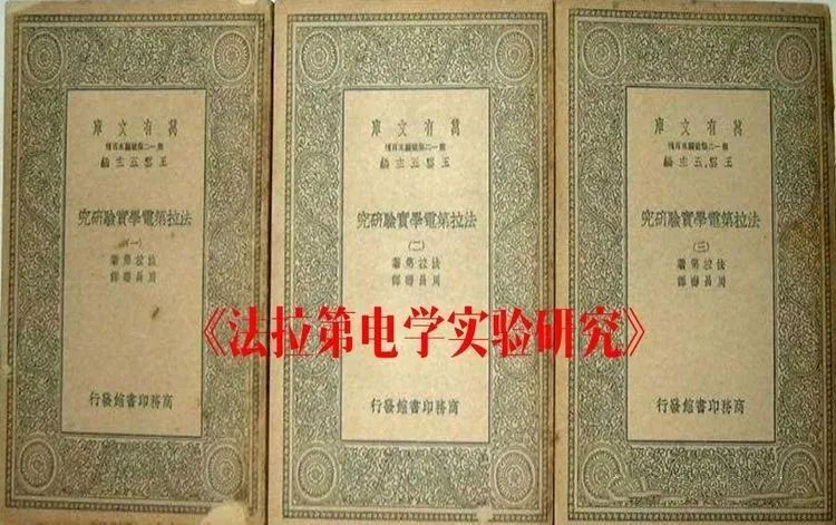 法拉第電磁感應定律