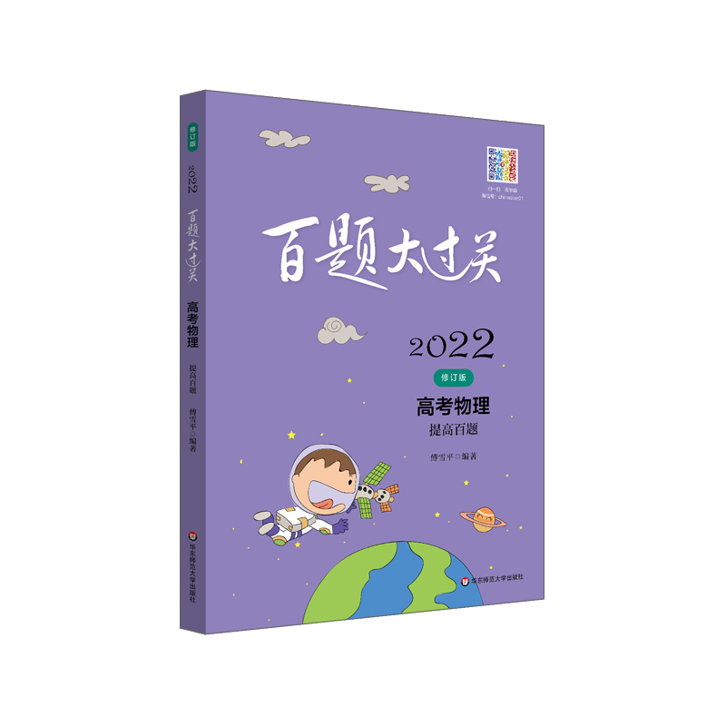 高三物理競賽題目