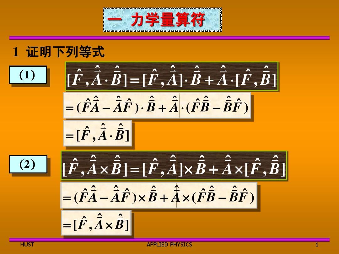 初中物理科學之旅