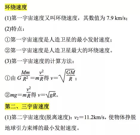 牛頓萬有引力定律