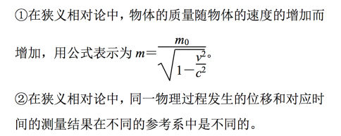 牛頓萬有引力定律