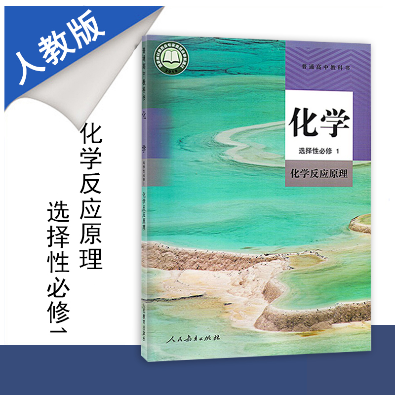 高中物理3 1教材分析