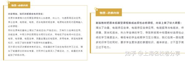 高中物理3 1教材分析
