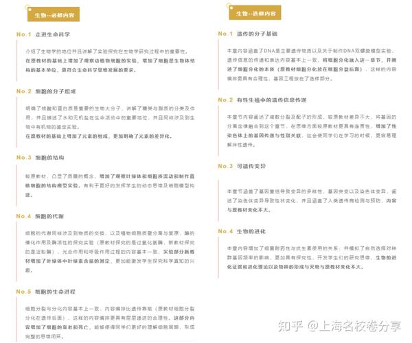 高中物理3 1教材分析