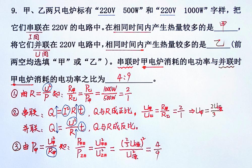 初中物理電學計算技巧
