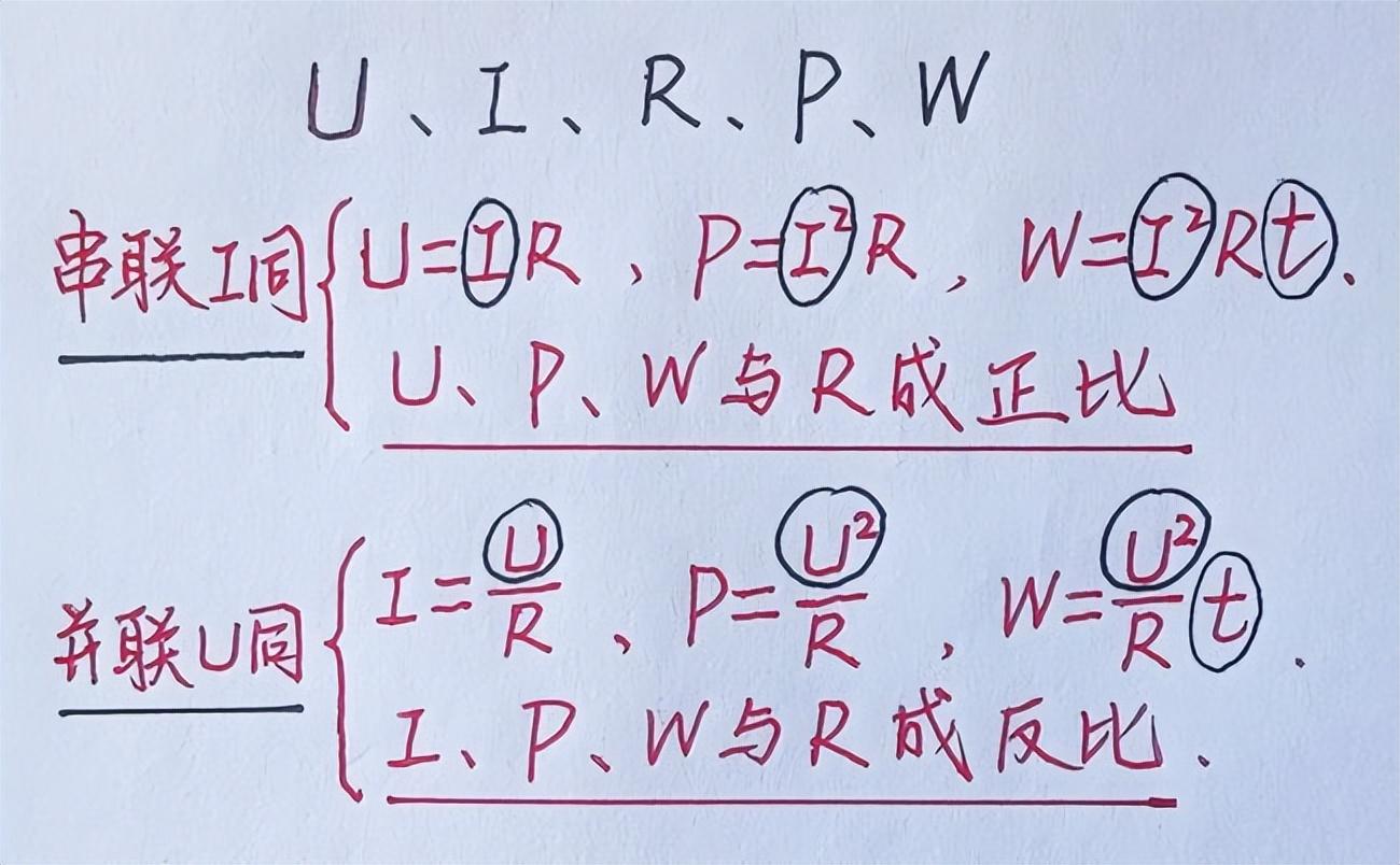 初中物理電學計算技巧