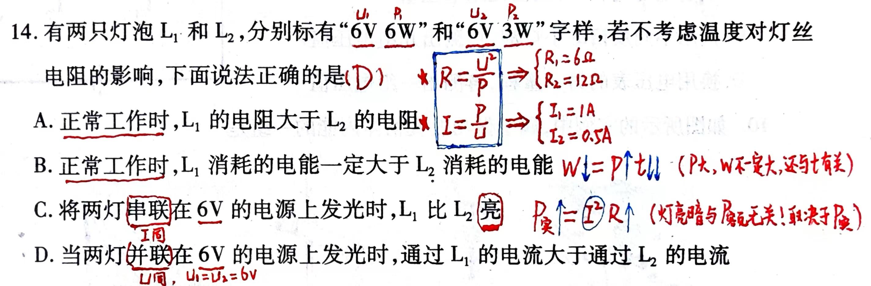 初中物理電學計算技巧