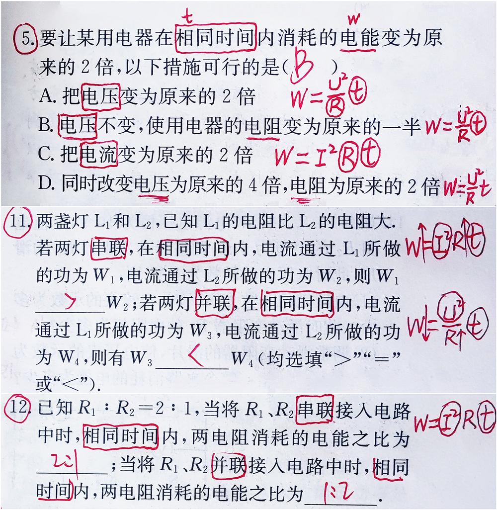 初中物理電學計算技巧