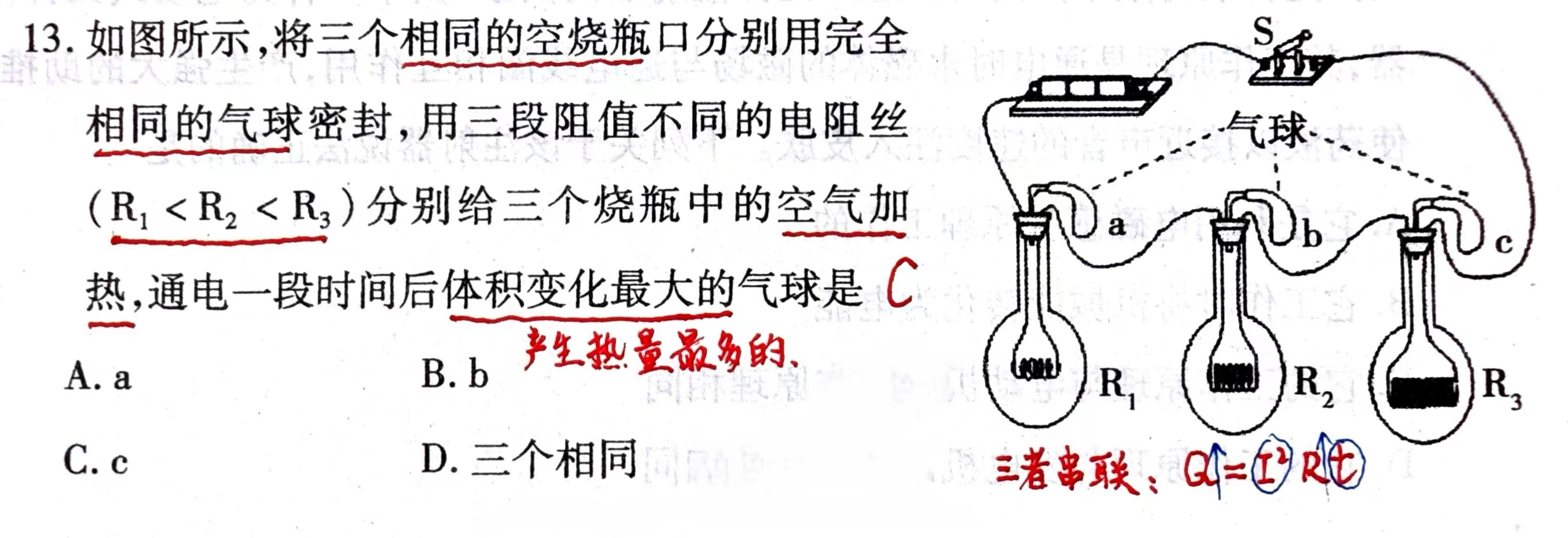 初中物理電學計算技巧