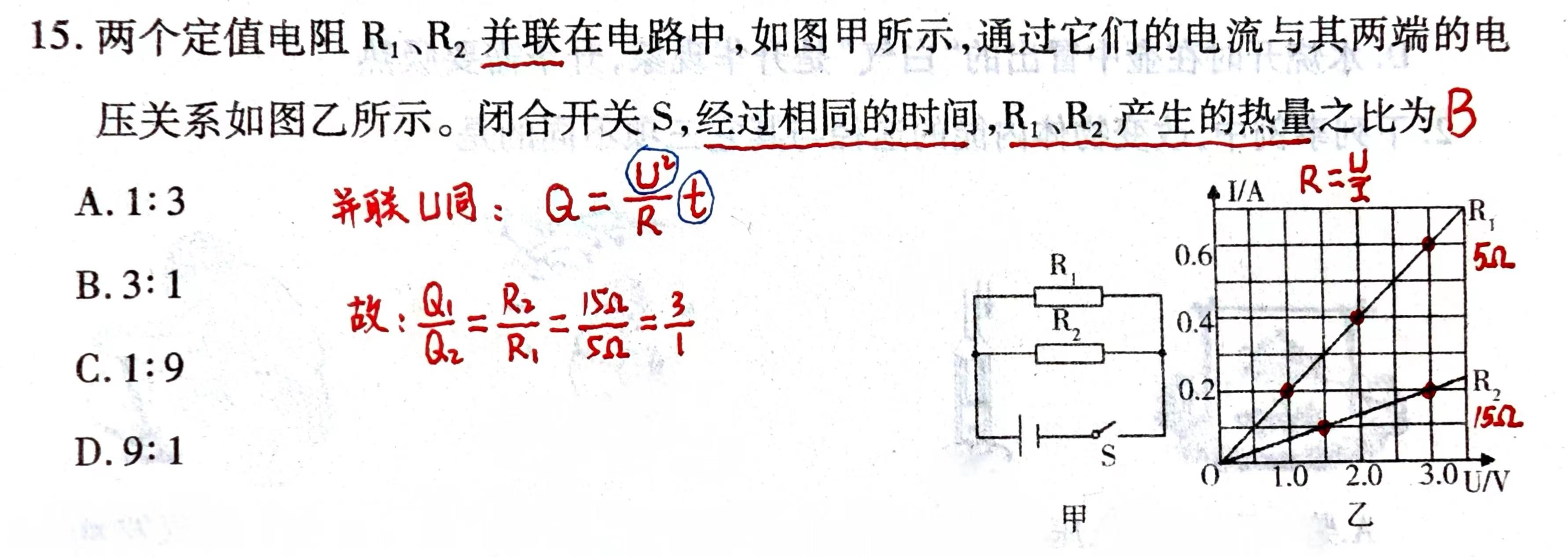 初中物理電學計算技巧