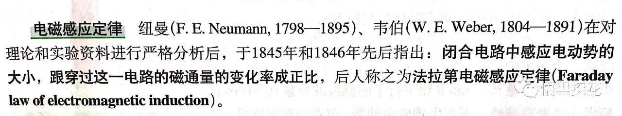 法拉第電磁感應公式