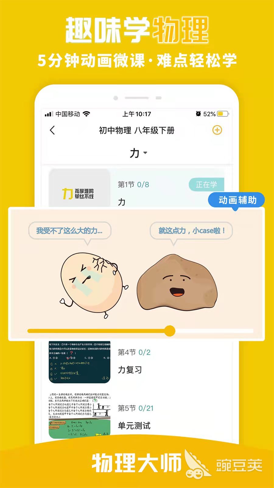初中物理教學(xué)的網(wǎng)站