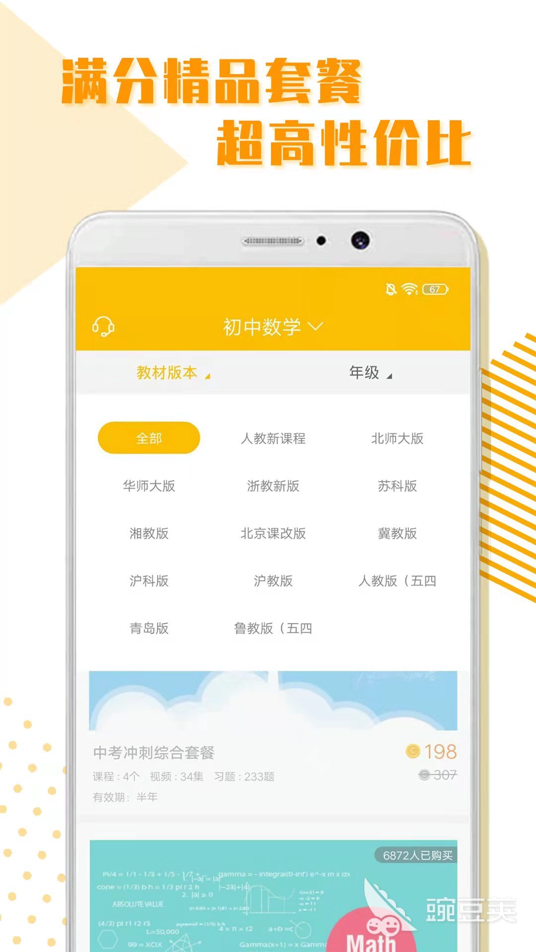 初中物理教學(xué)的網(wǎng)站
