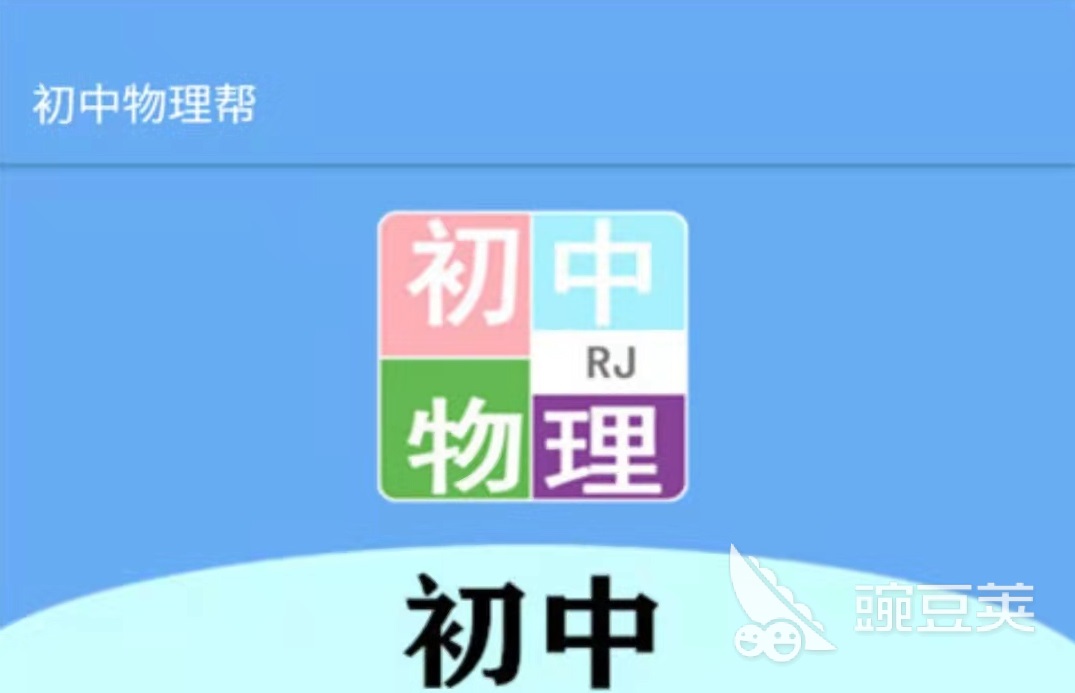 初中物理教學(xué)的網(wǎng)站