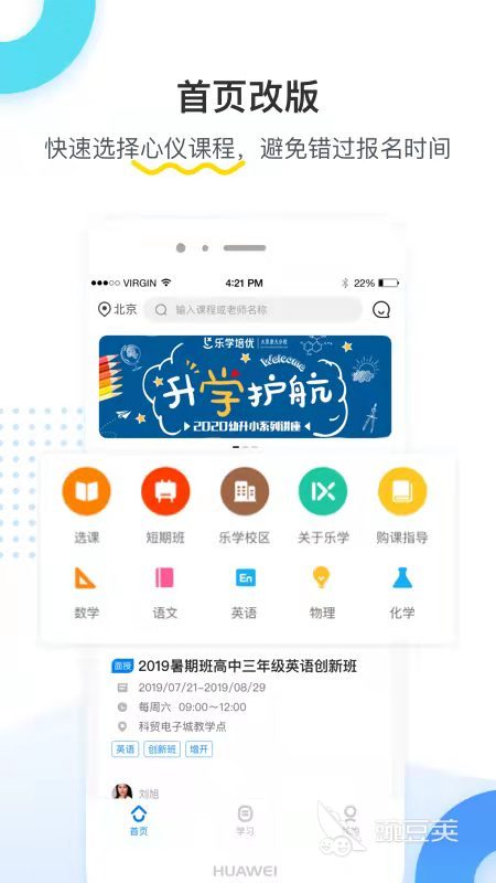 初中物理教學(xué)的網(wǎng)站