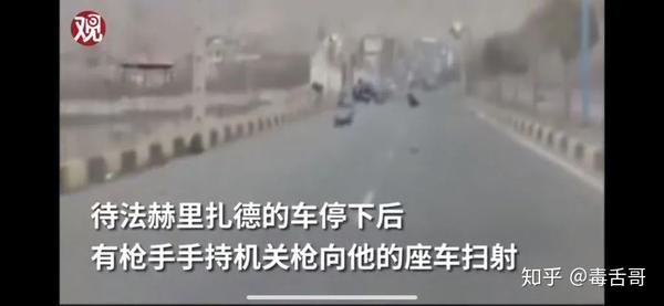 伊朗核物理學(xué)家暗殺