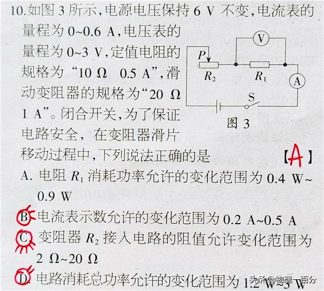 初中物理電學(xué)計(jì)算技巧