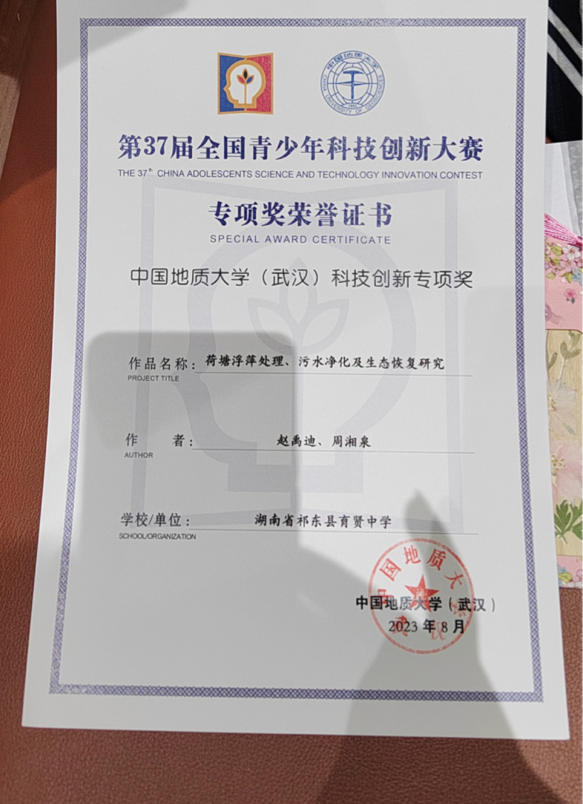第37屆物理競賽湖南