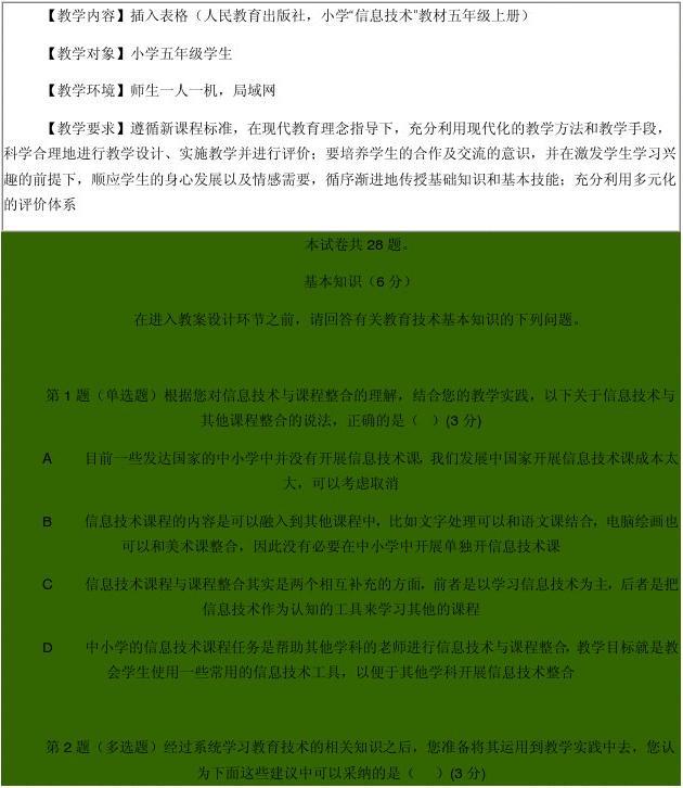 試卷網(wǎng)