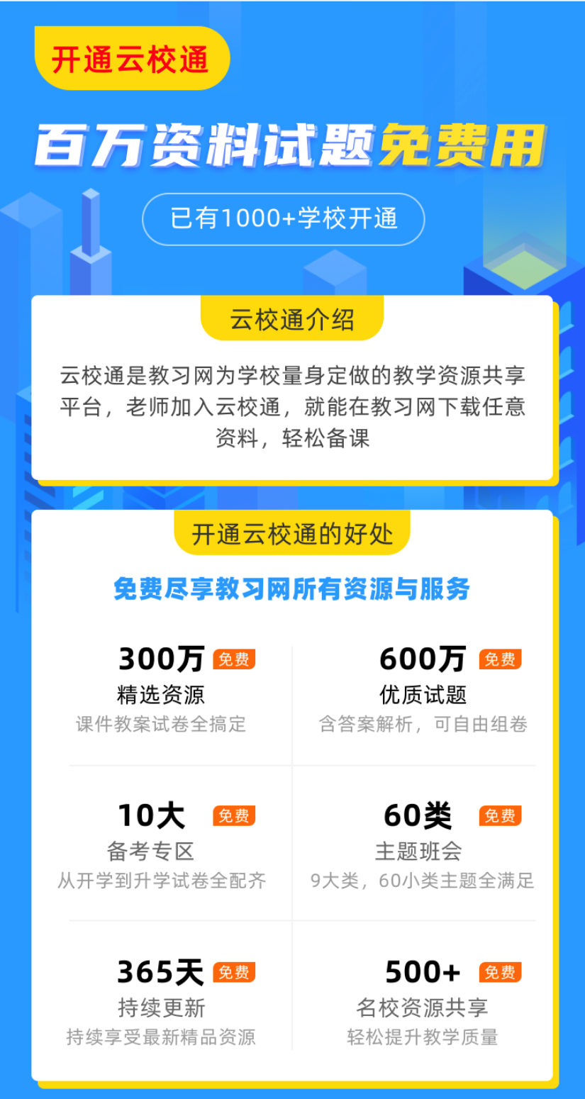 試卷網(wǎng)