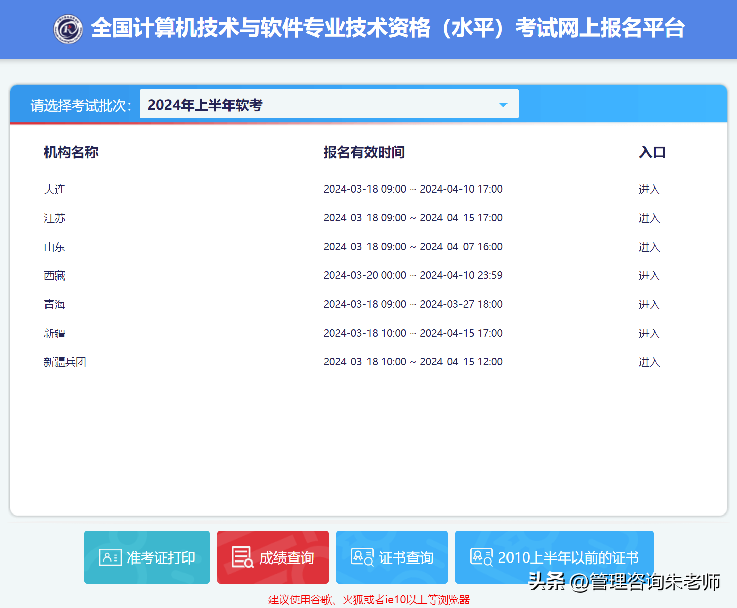 2024年全國計算機等級考試報名時間