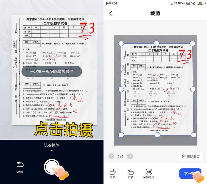 試卷