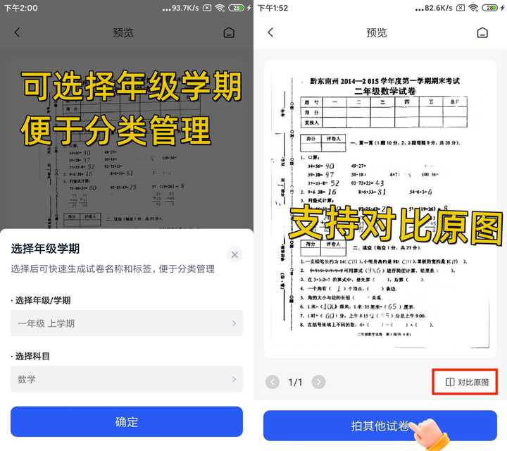 試卷