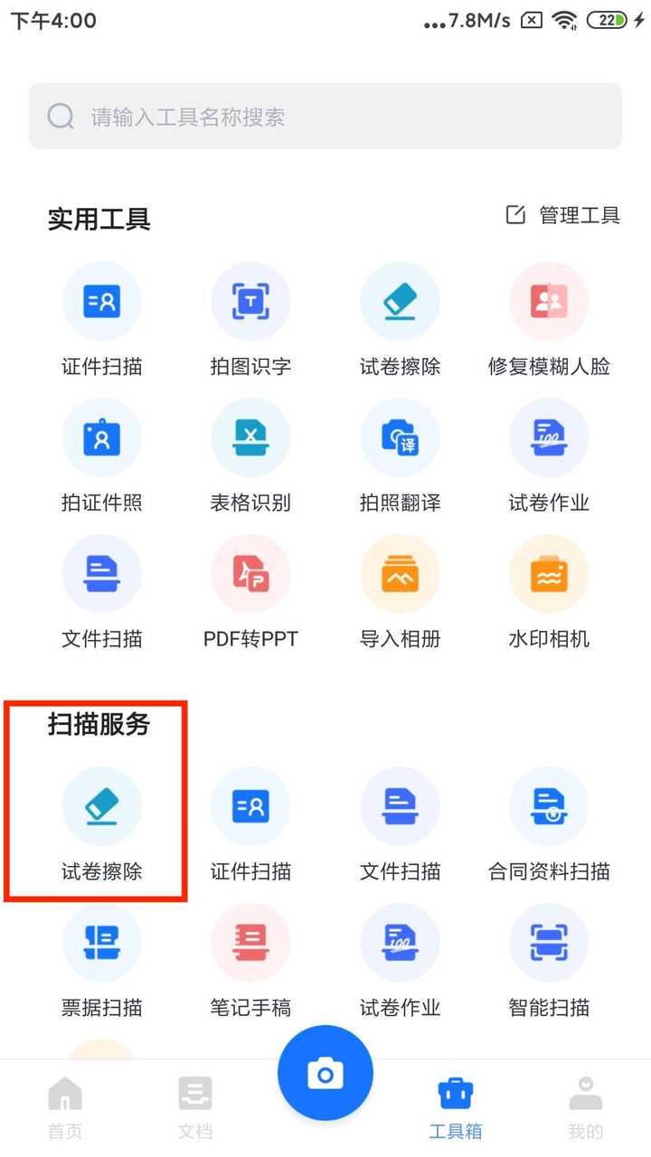 試卷