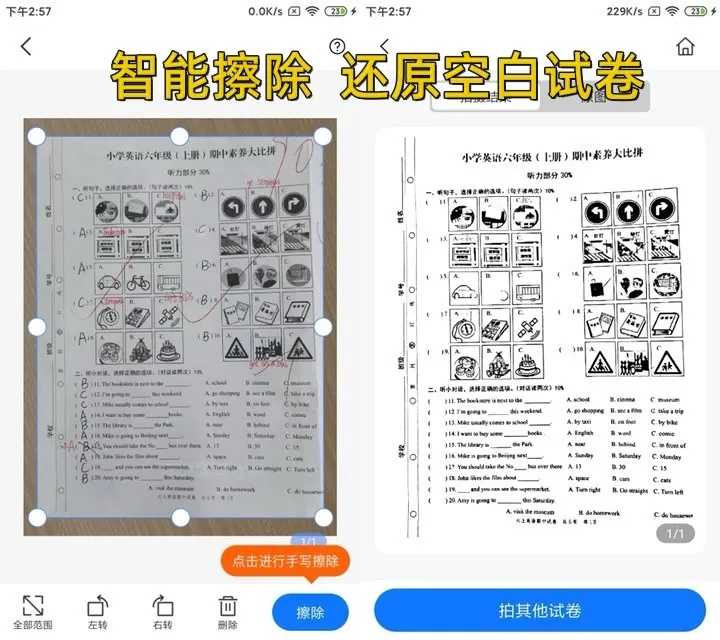 試卷
