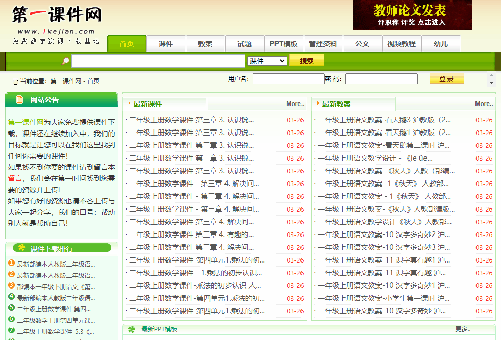 試卷網
