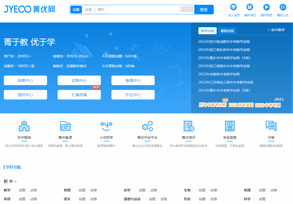 試卷網