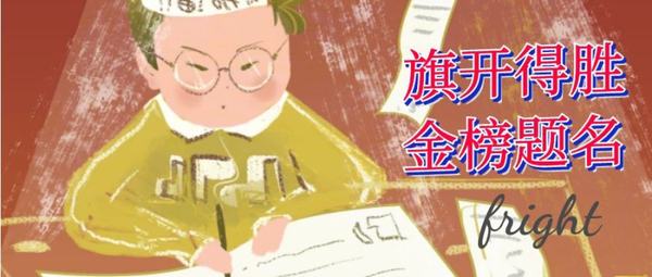 高考100天逆襲