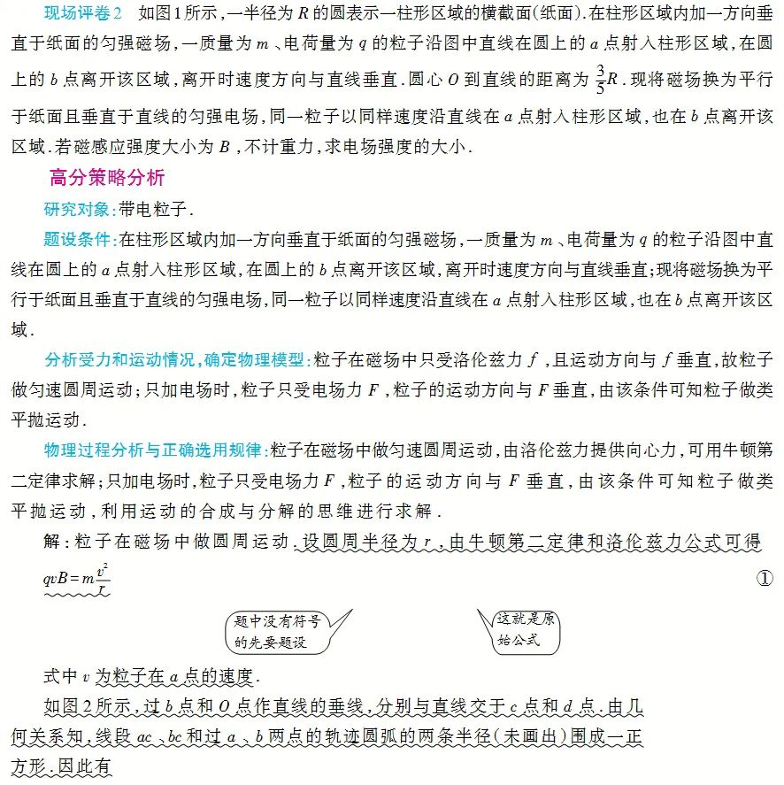 物理力學計算題解題技巧物理力學計算題解題技巧