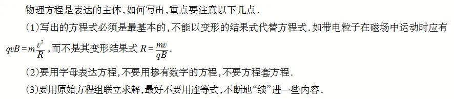物理力學計算題解題技巧物理力學計算題解題技巧