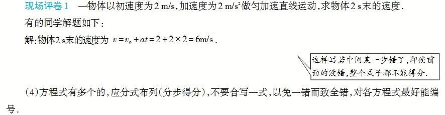 物理力學計算題解題技巧物理力學計算題解題技巧