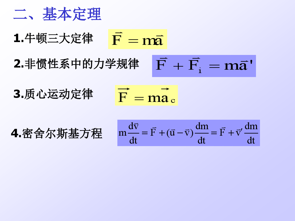 物理力學計算題解題技巧物理力學計算題解題技巧