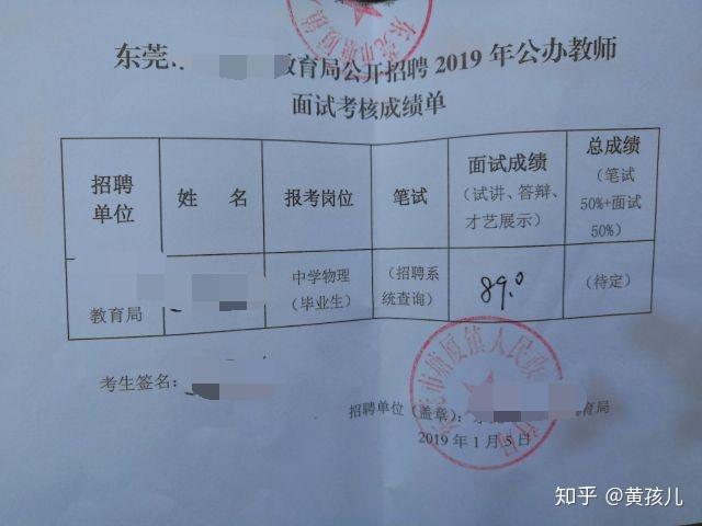 應聘初中物理老師視頻