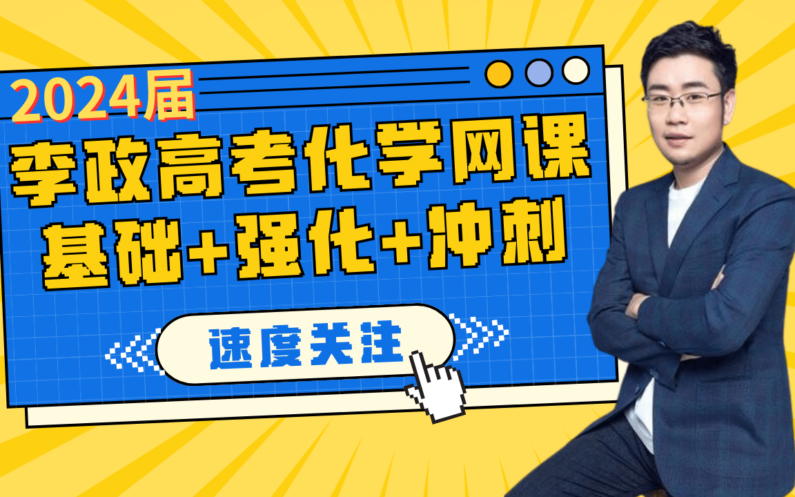 高考100天逆襲